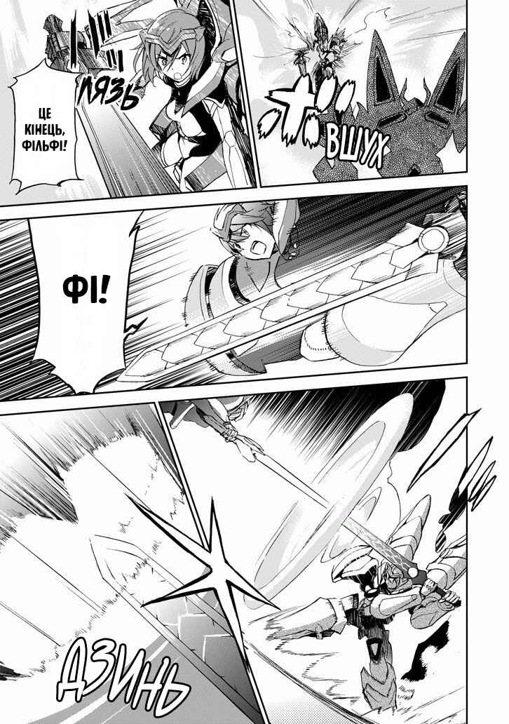 Chapter 26 - Page 30