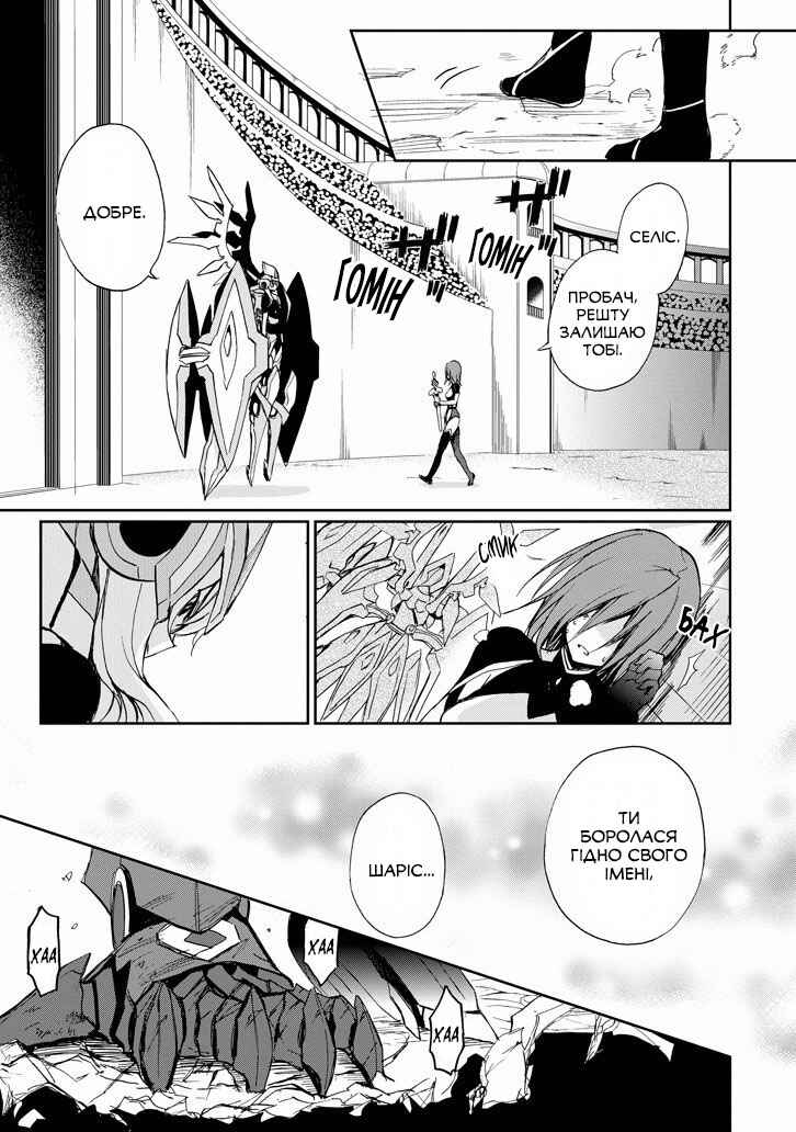 Chapter 26 - Page 32