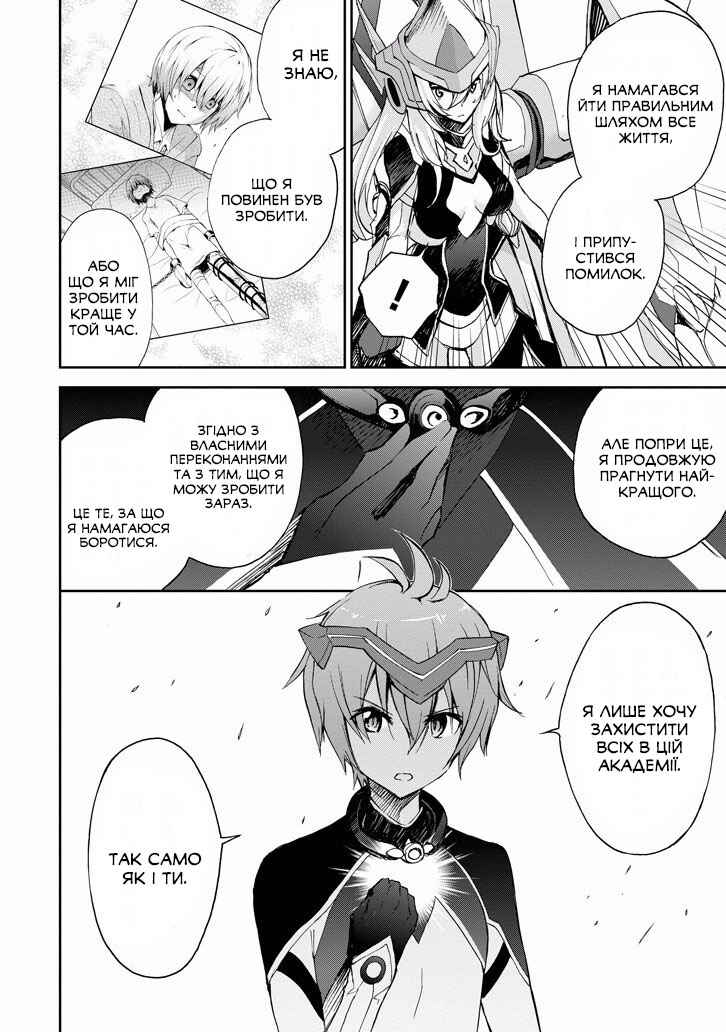 Chapter 26 - Page 35