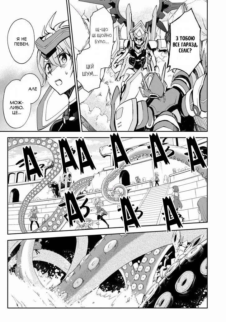 Chapter 26 - Page 40