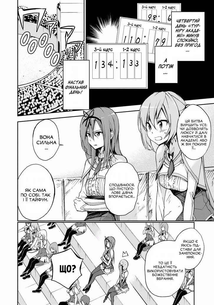 Chapter 26 - Page 5