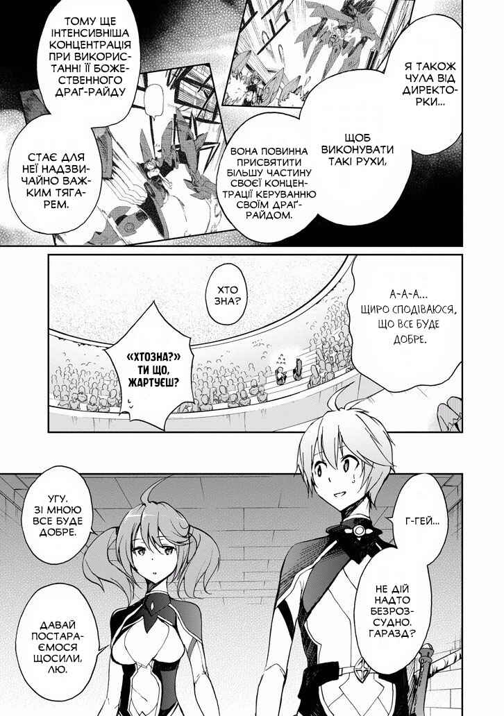 Chapter 26 - Page 6