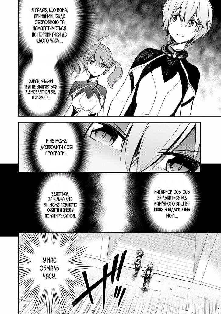 Chapter 26 - Page 7