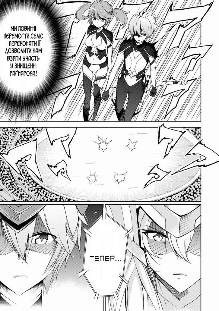 Chapter 26 - Page 8