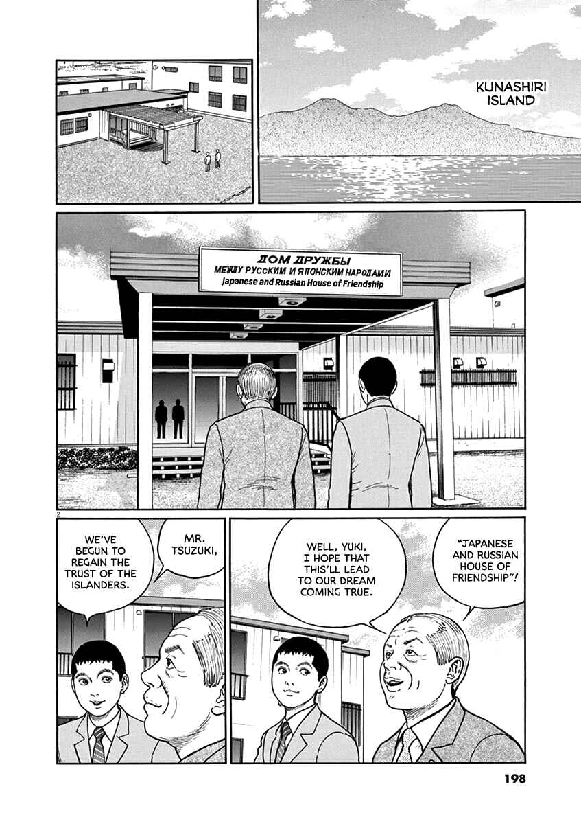 Chapter 35 - Page 2