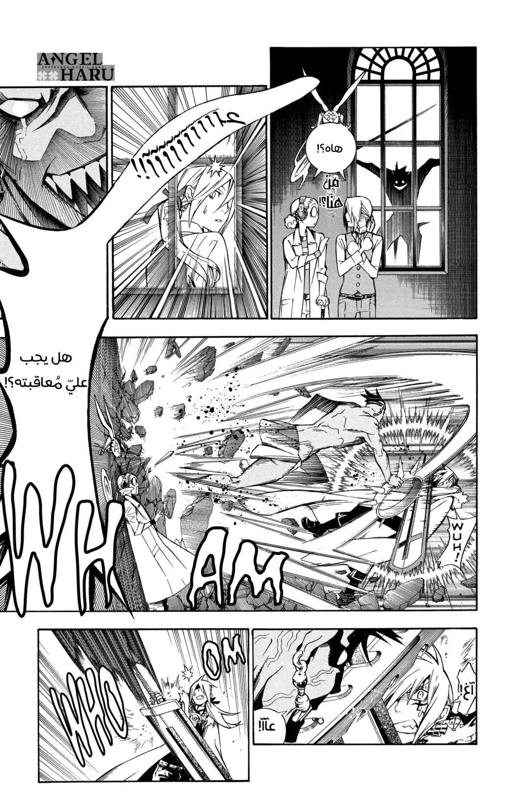 Chapter 161 - Page 12