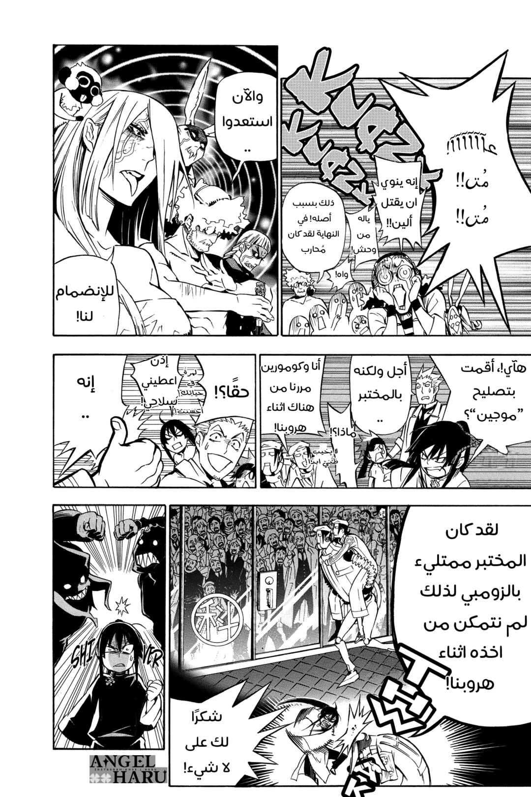 Chapter 161 - Page 15