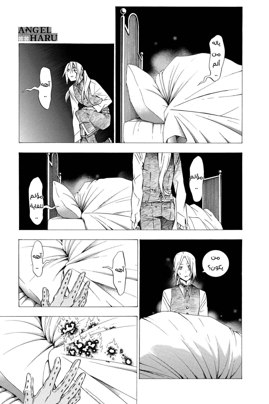 Chapter 161 - Page 18