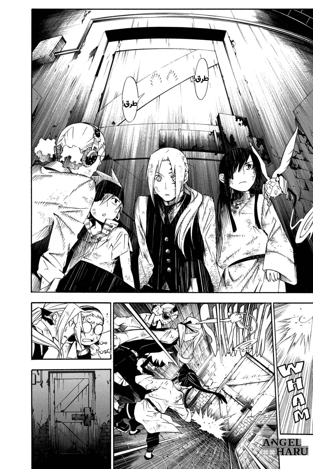 Chapter 161 - Page 21