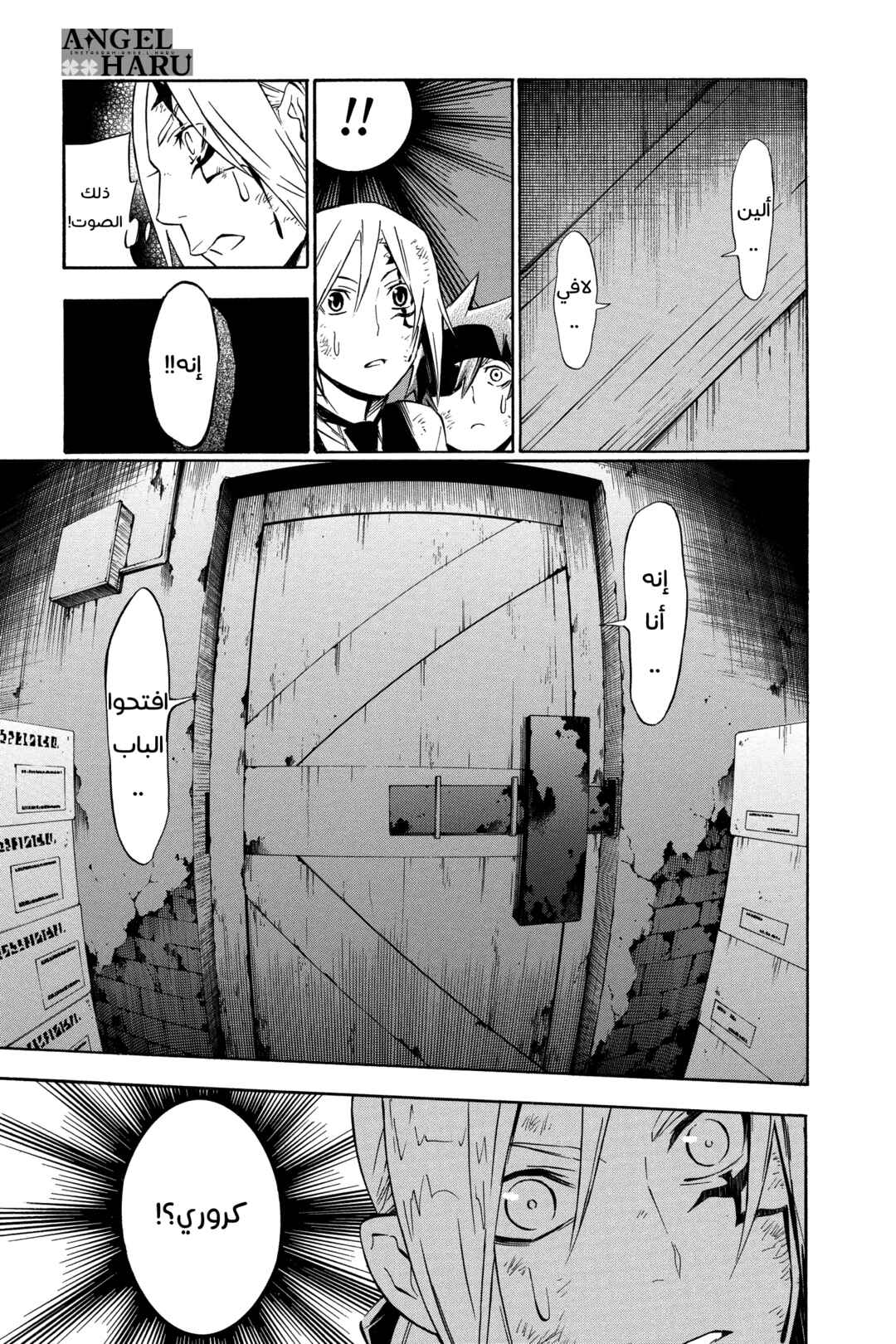 Chapter 161 - Page 22