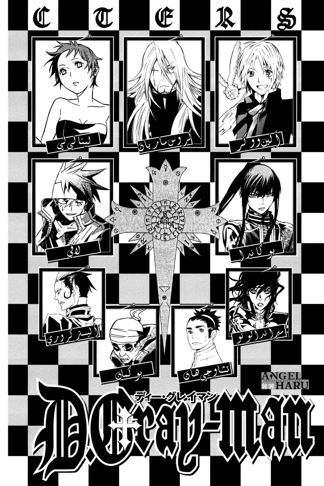 Chapter 161 - Page 5