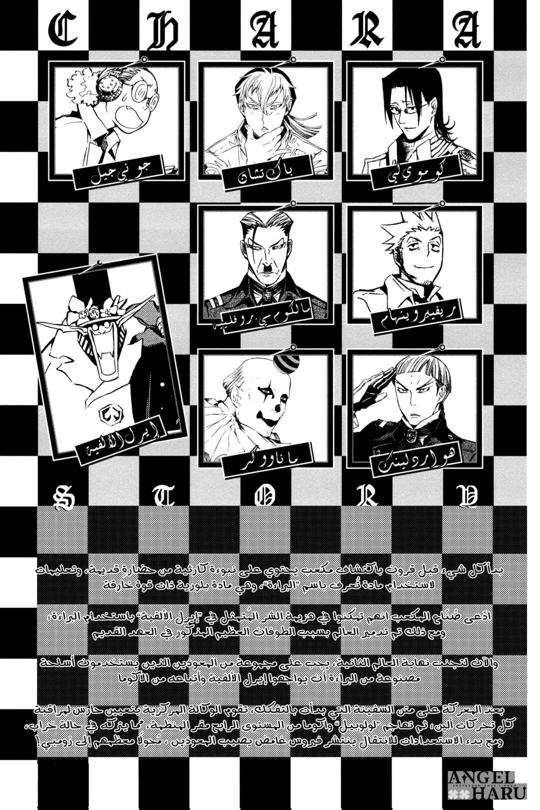 Chapter 161 - Page 6