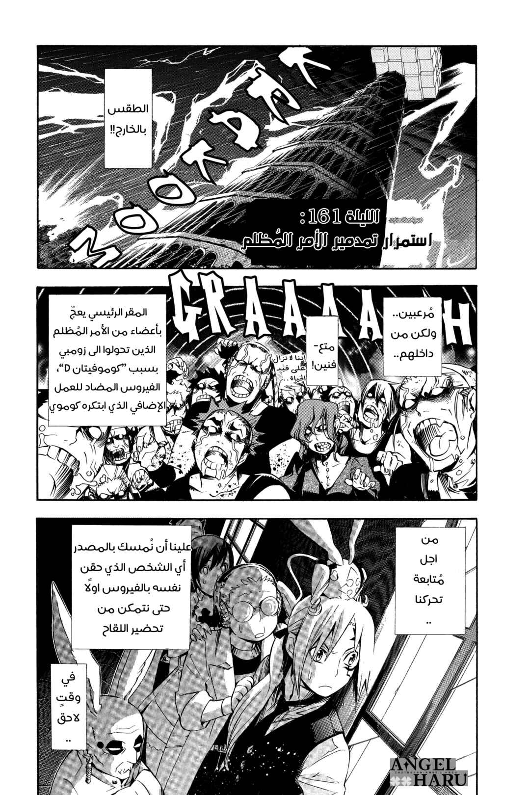 Chapter 161 - Page 8