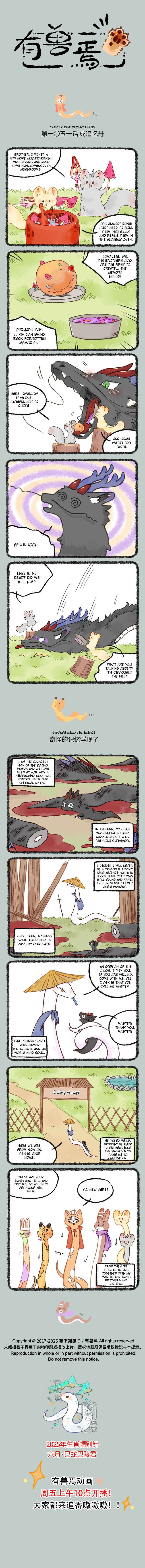 Chapter 1051 - Page 1