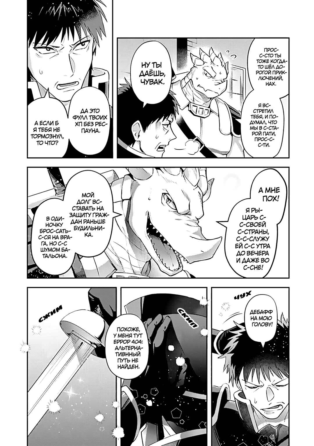 Chapter 22 - Page 10