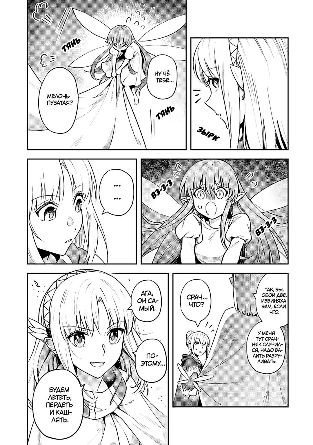 Chapter 22 - Page 2