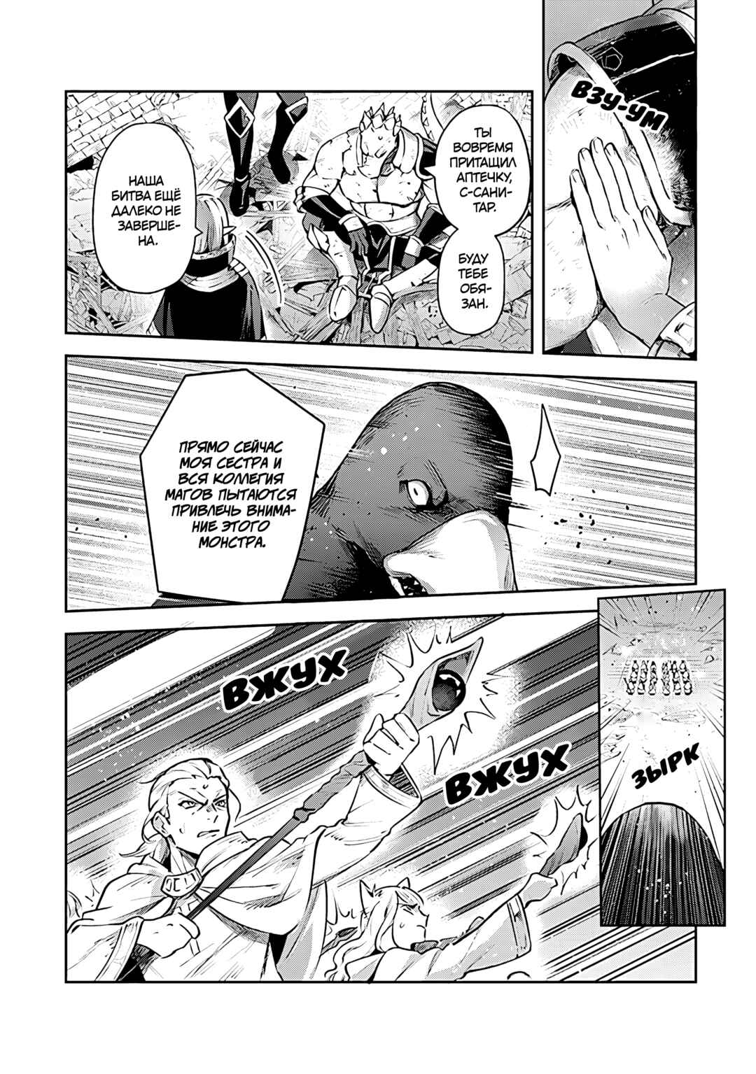 Chapter 22 - Page 20