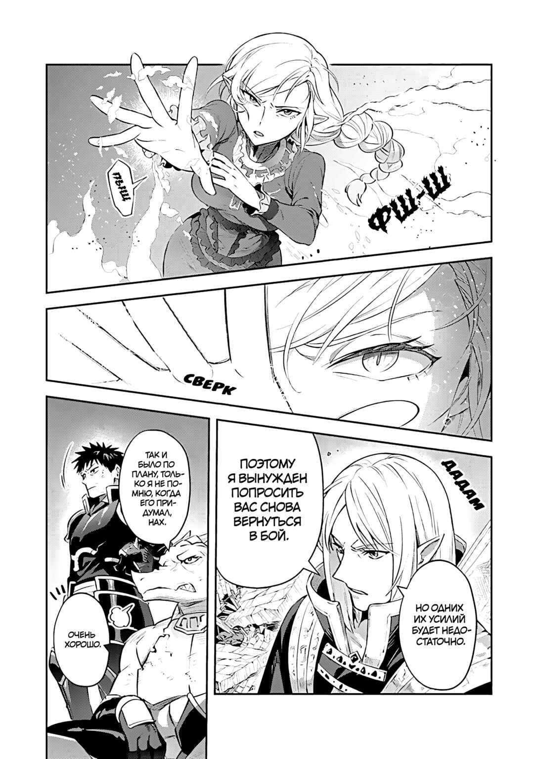 Chapter 22 - Page 22
