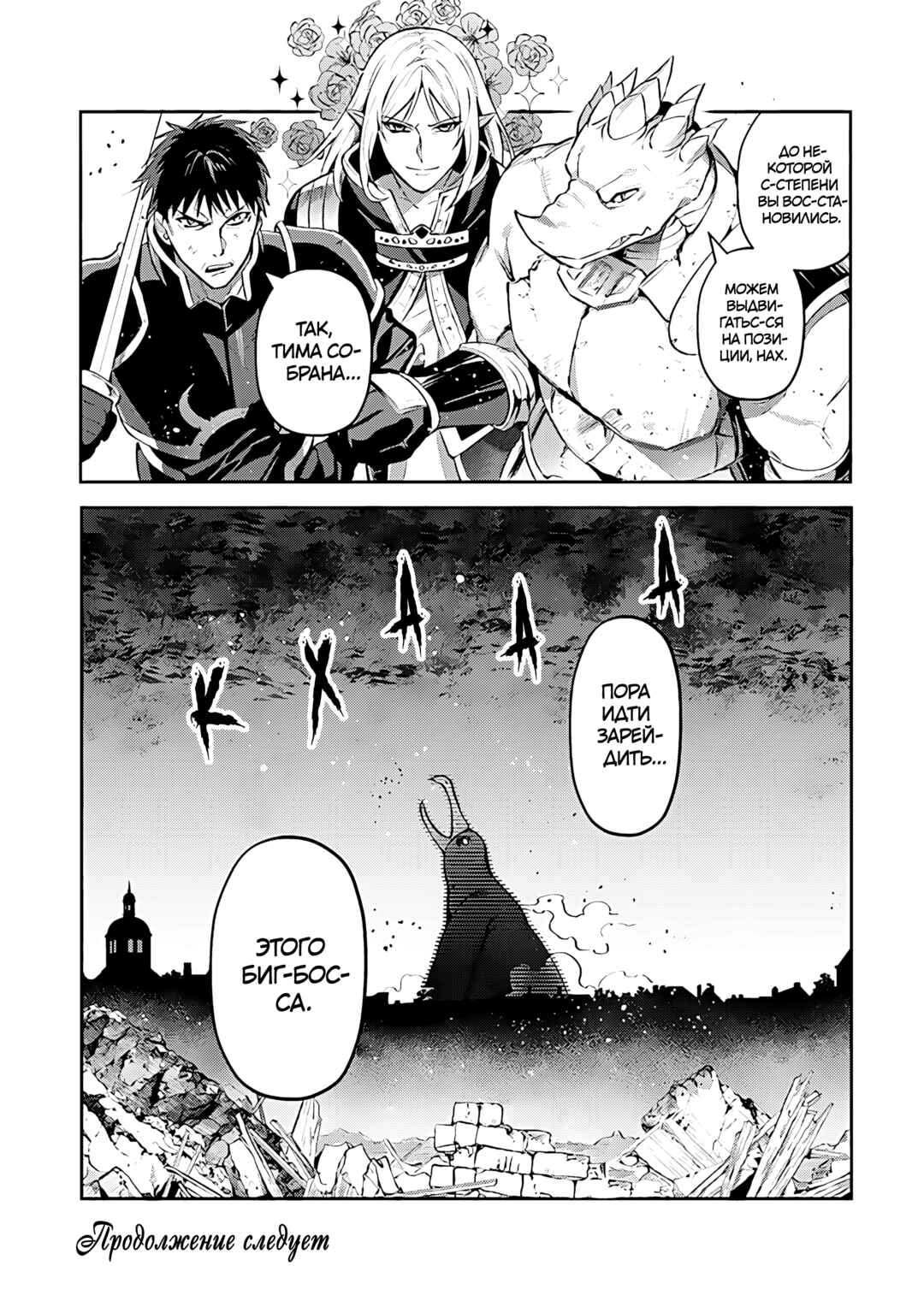 Chapter 22 - Page 24