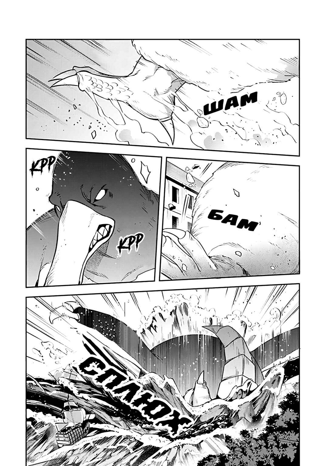 Chapter 22 - Page 3