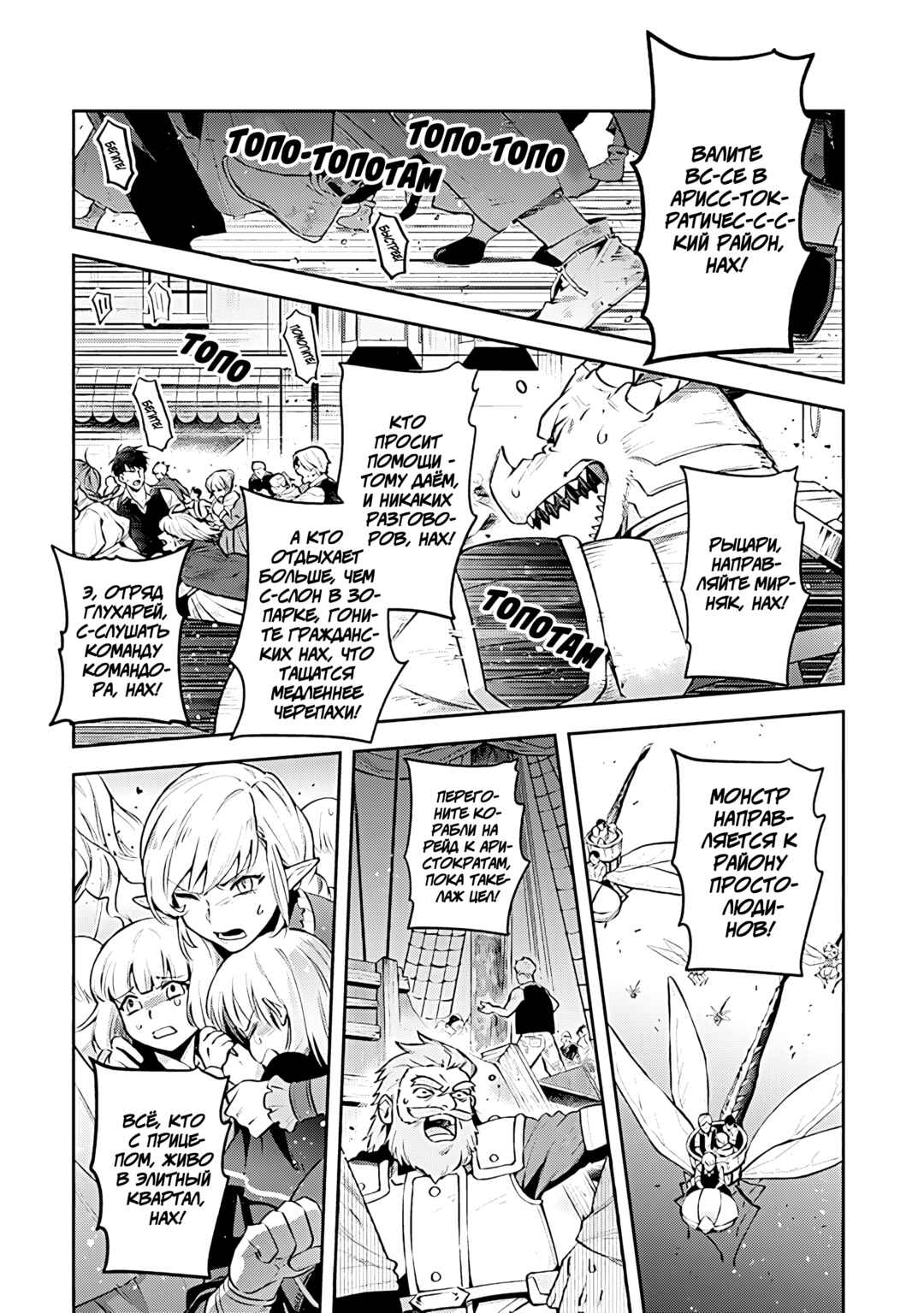 Chapter 22 - Page 5