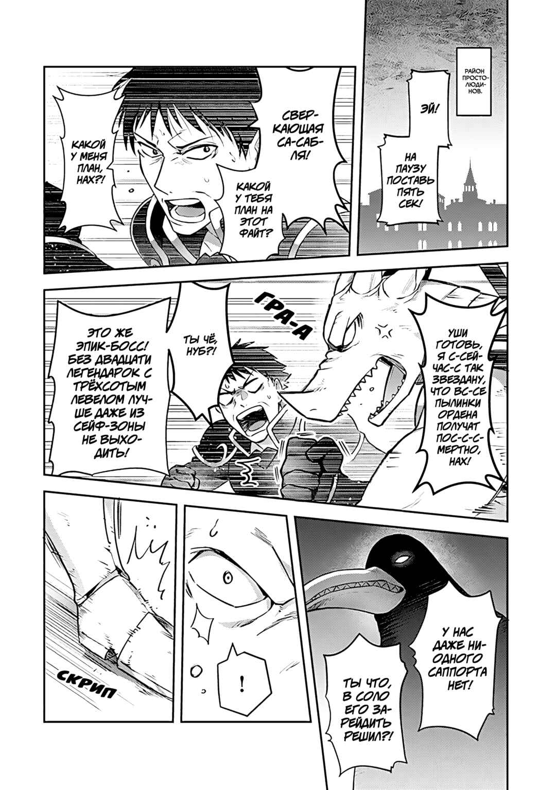 Chapter 22 - Page 9