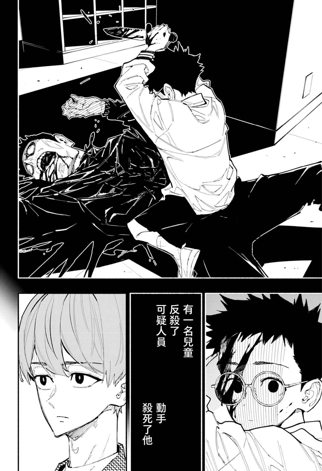 Chapter 13 - Page 3