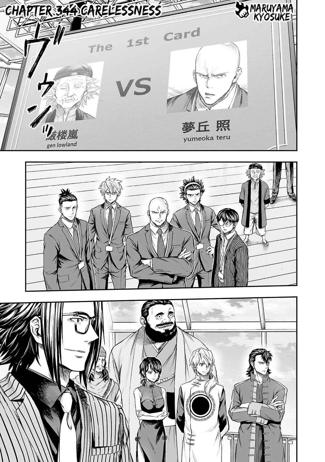 Chapter 344 - Page 1