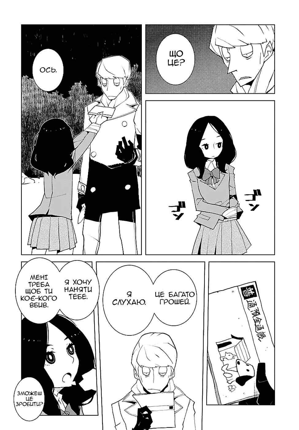 Chapter 3 - Page 10