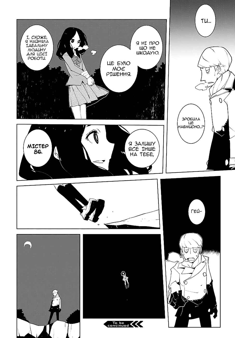 Chapter 3 - Page 12
