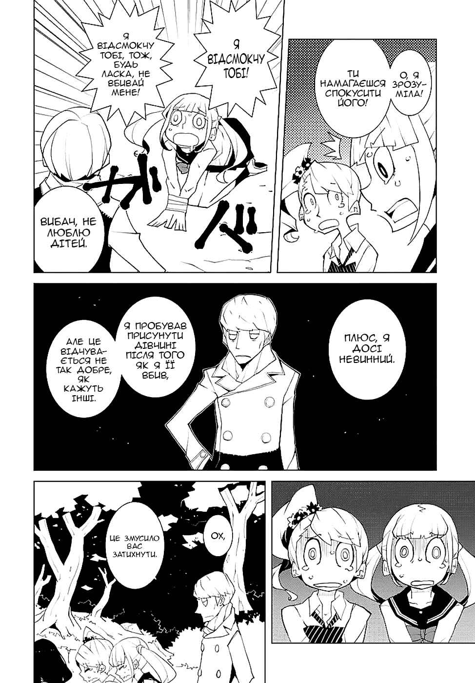 Chapter 3 - Page 4