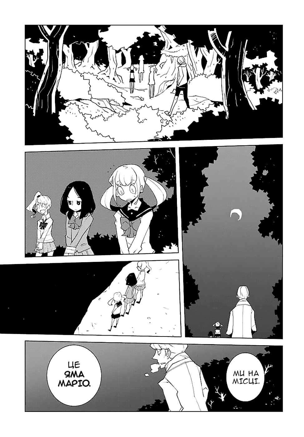 Chapter 3 - Page 5