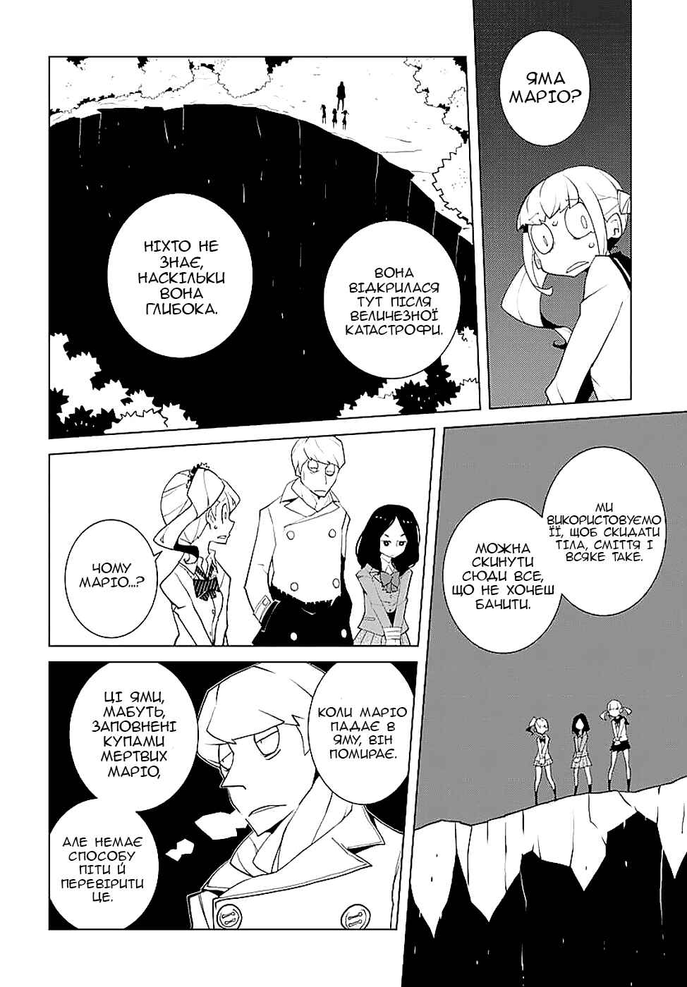 Chapter 3 - Page 6