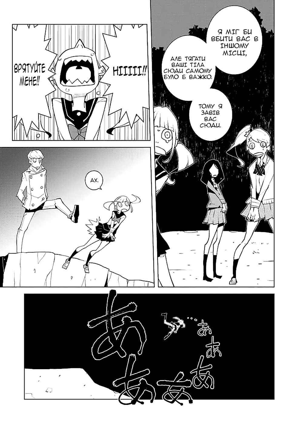 Chapter 3 - Page 7