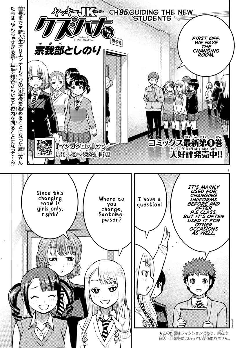 Chapter 95 - Page 1