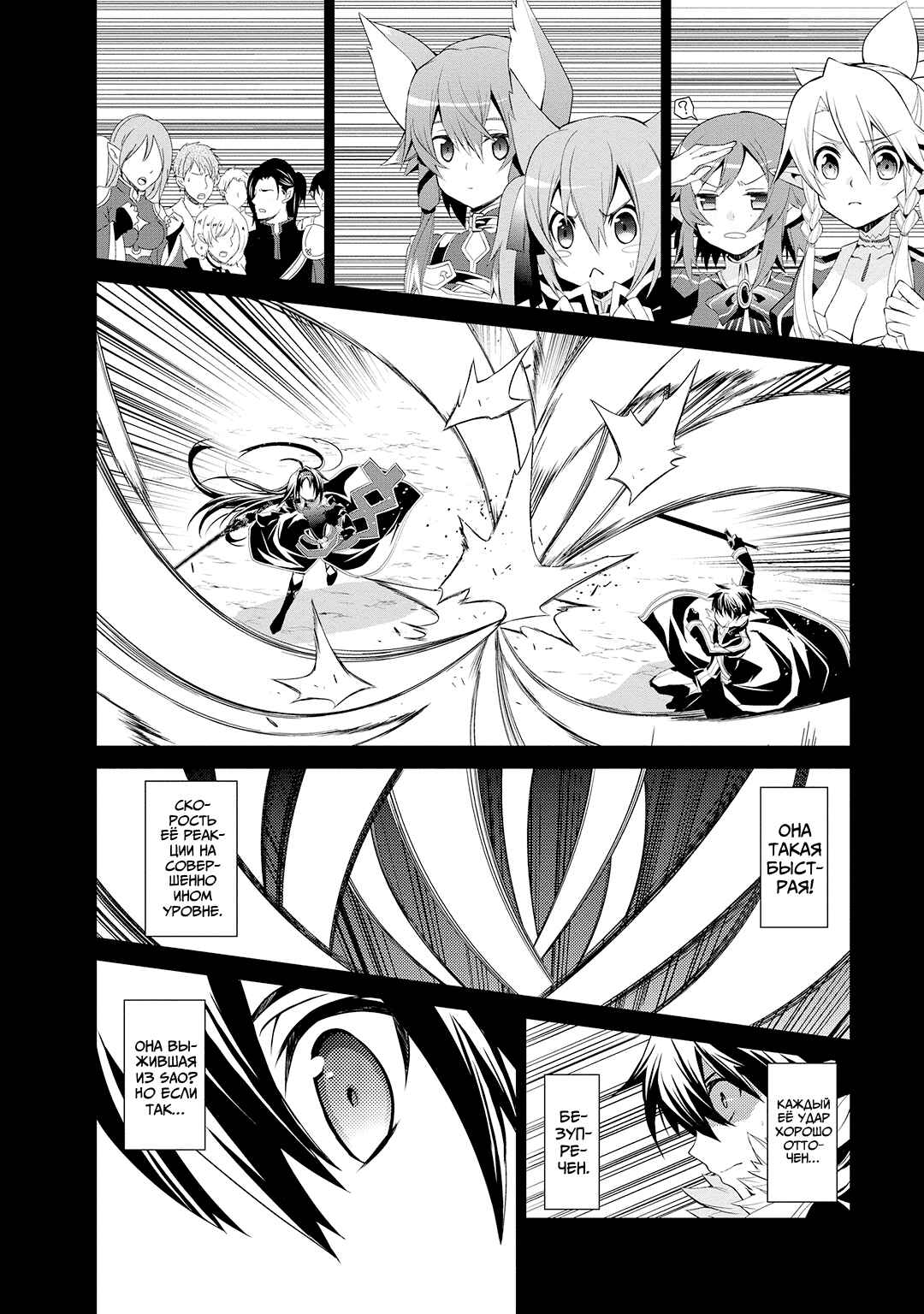 Chapter 3.5 - Page 11