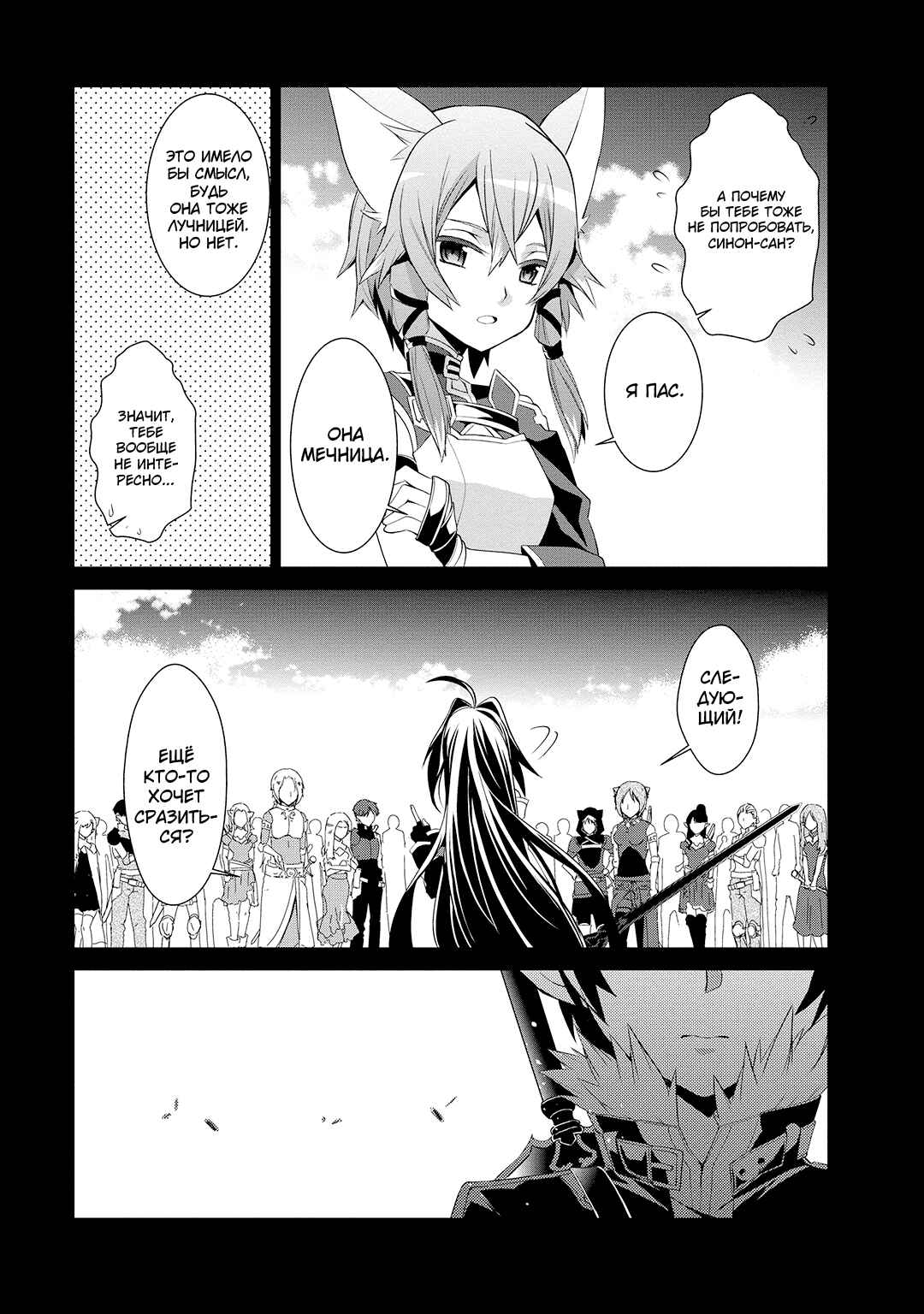 Chapter 3.5 - Page 7