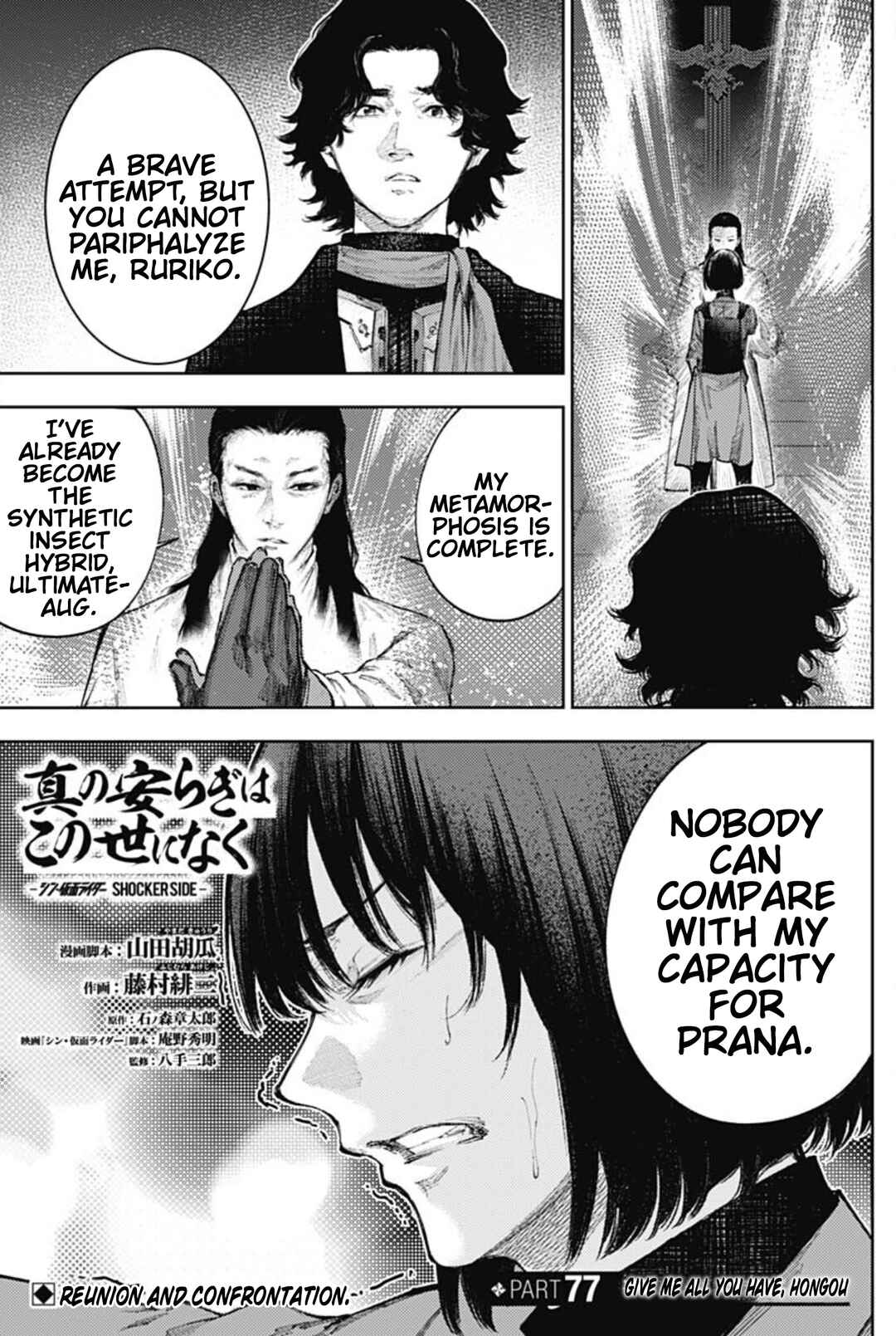 Chapter 77 - Page 1