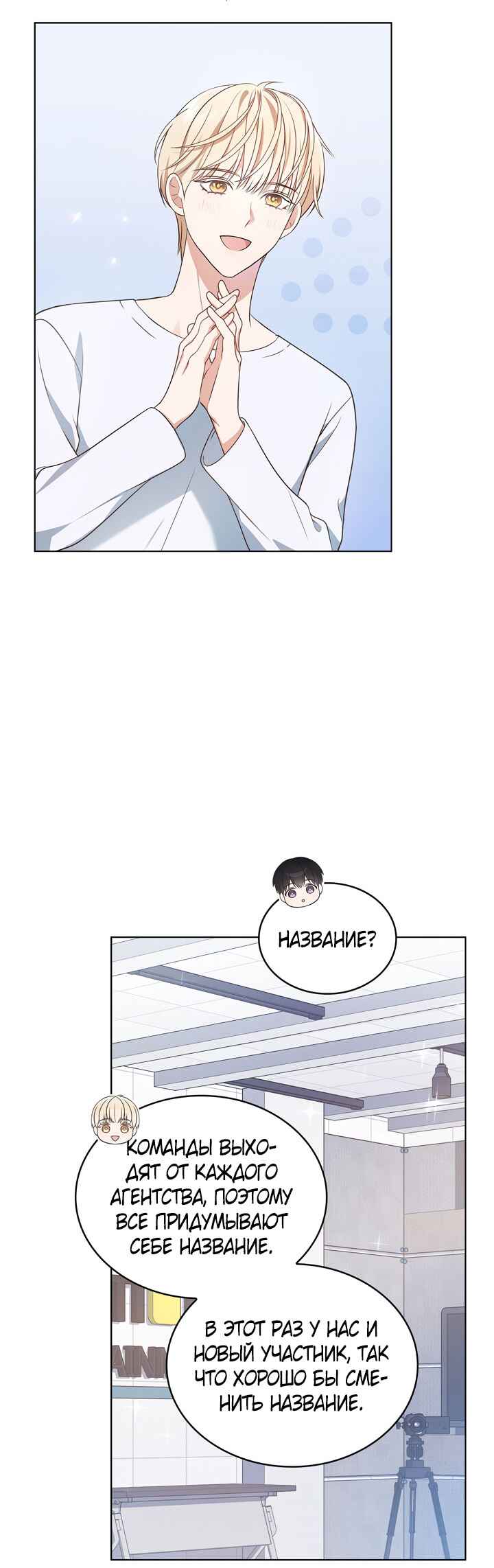 Chapter 7 - Page 11