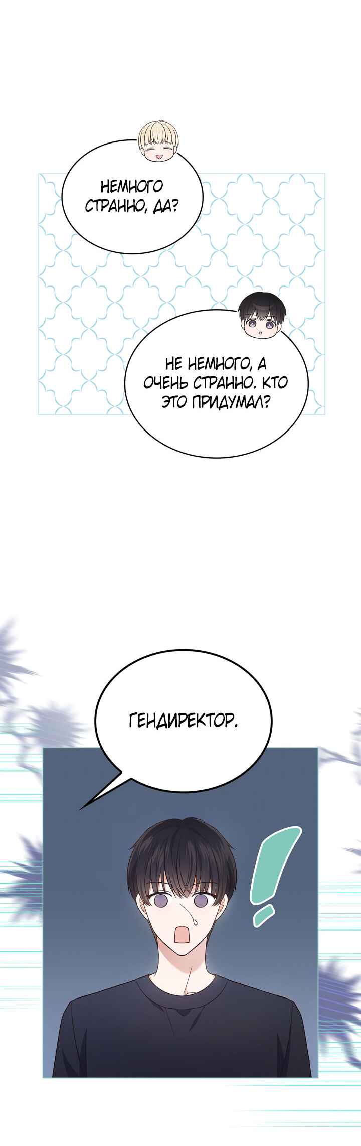Chapter 7 - Page 14