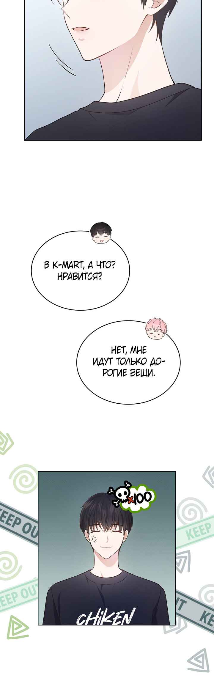 Chapter 7 - Page 21
