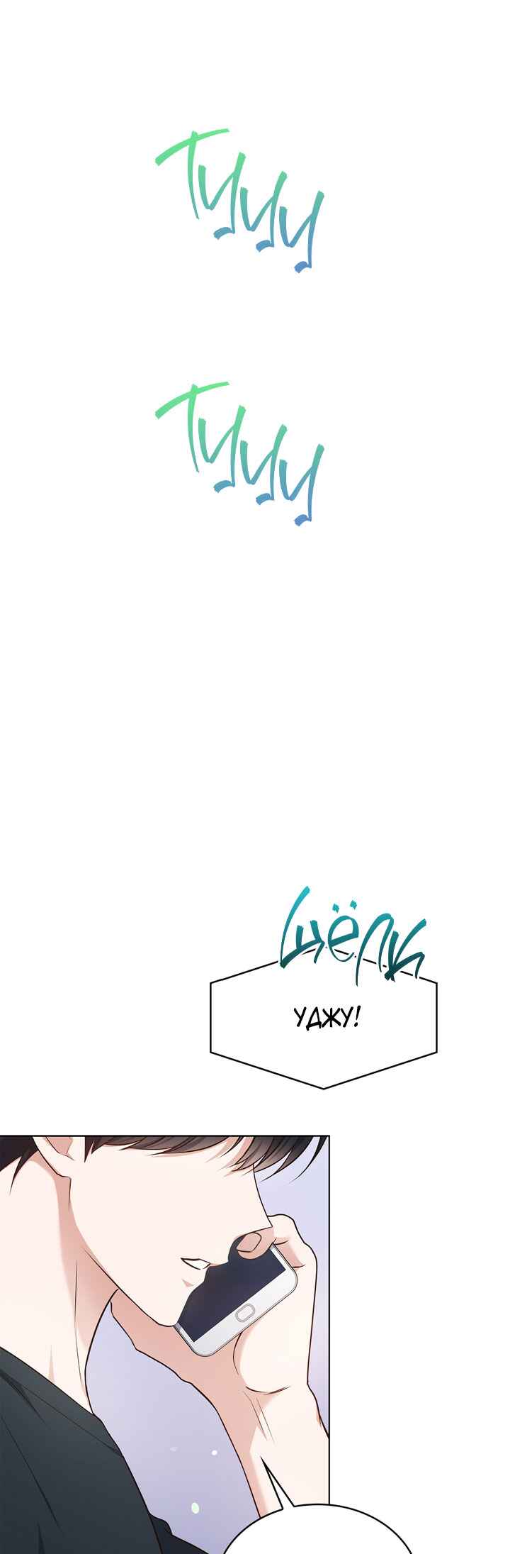 Chapter 7 - Page 39