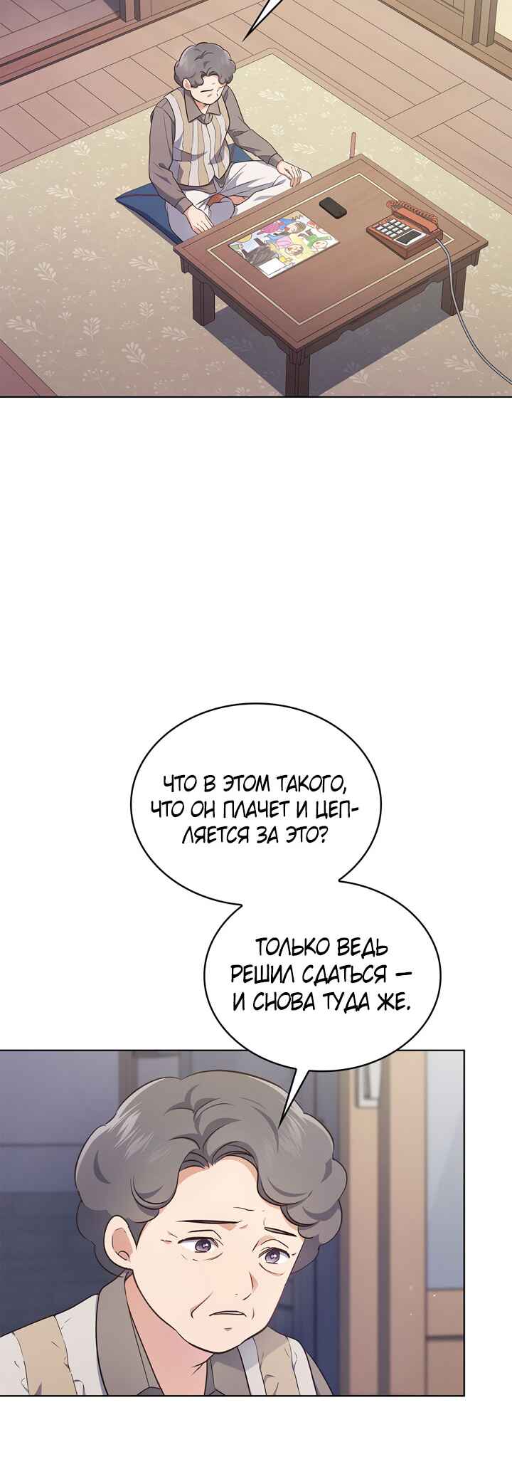 Chapter 7 - Page 46