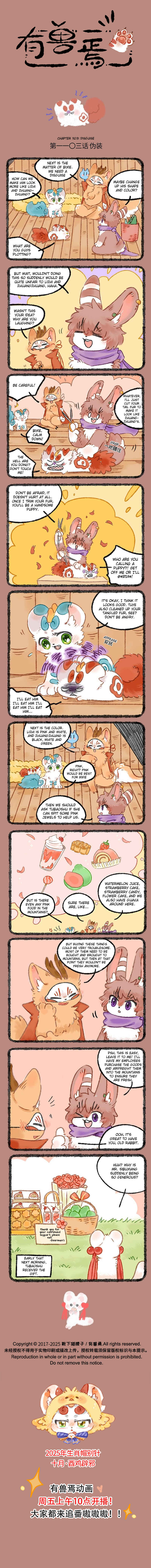 Chapter 1103 - Page 1