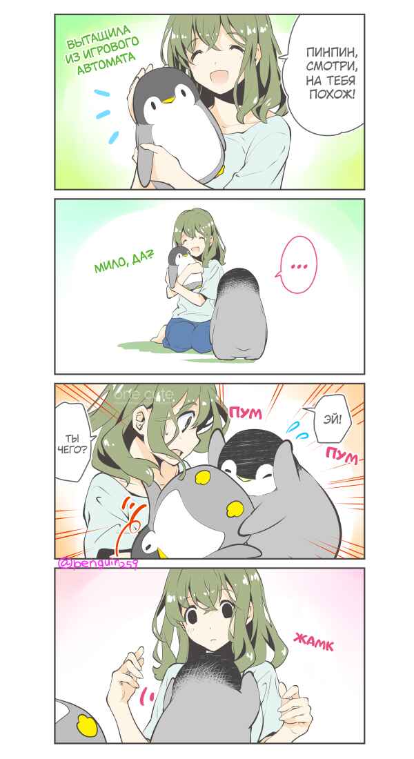 Chapter 6 - Page 1