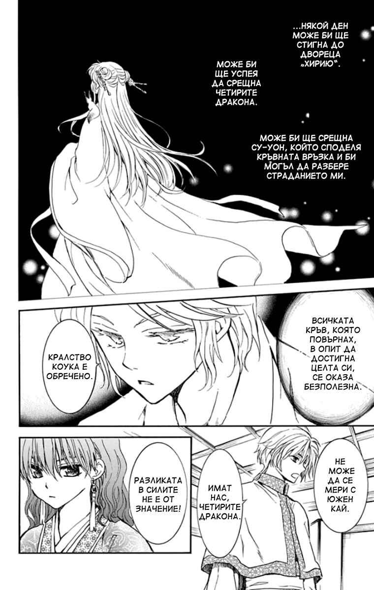 Chapter 208 - Page 12
