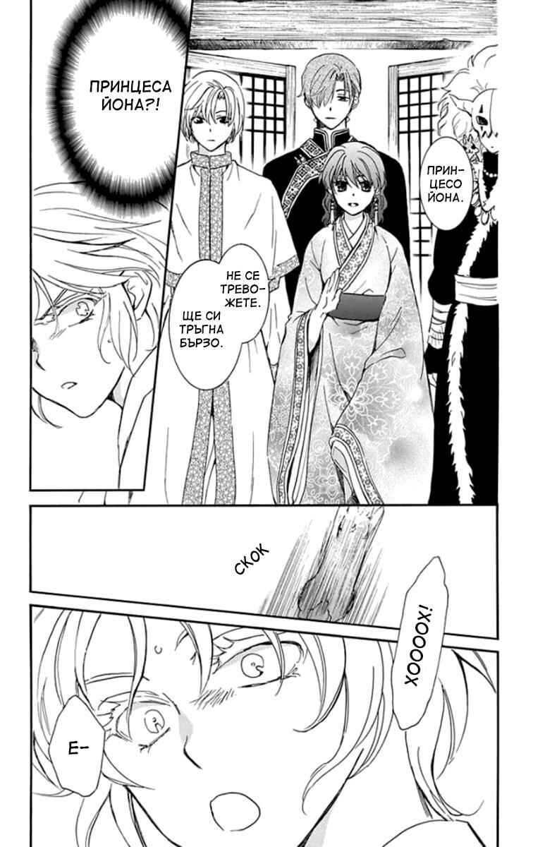 Chapter 208 - Page 3