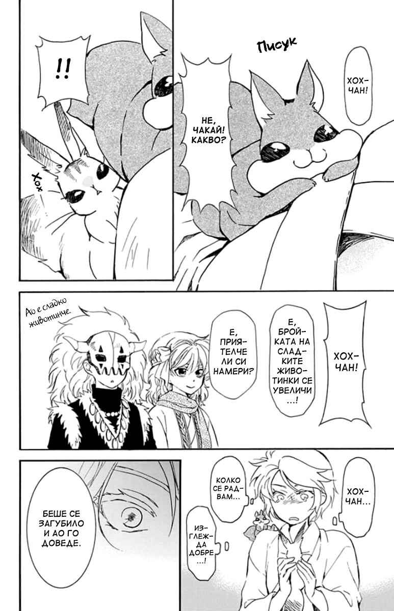 Chapter 208 - Page 4