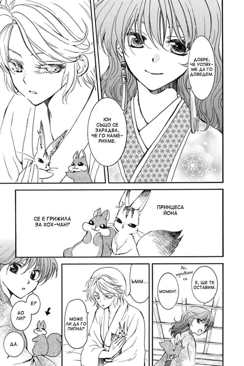 Chapter 208 - Page 5