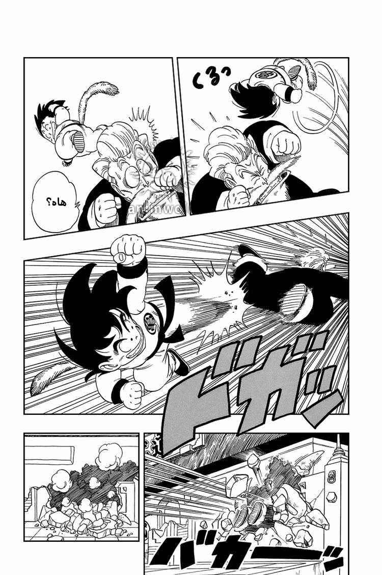 Chapter 48 - Page 14